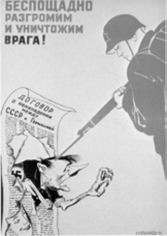 «Беспощадно разгромим и уничтожим врага». Плакат. Художники Кукрыниксы. 1941 «Беспощадно разгромим и уничтожим врага». Плакат. Художники Кукрыниксы. 1941